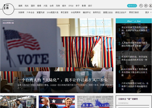 Theinitium|香港端傳媒新聞網(wǎng)