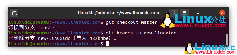 40個適用于Linux管理員和開發人員的git命令(上)