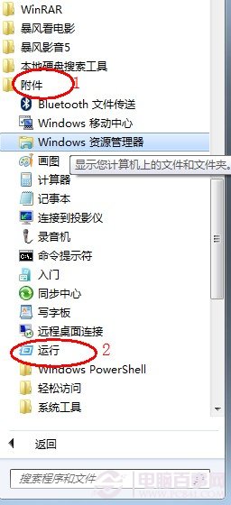 不再為Windows 7 程序“假死”而苦惱