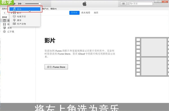 itunes怎么導入音樂 itunes導入音樂的方法