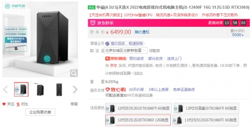 核芯迭代,散熱升級,華碩天選X臺式機帶你激情燃爆五月