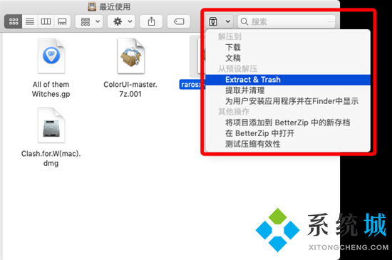 蘋果電腦rar文件怎么打開 蘋果電腦怎么解壓rar格式的壓縮包