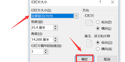 ppt尺寸怎么修改 ppt怎么改尺寸大小