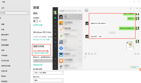 電腦版微信字體大小怎么設置方法 如何調整電腦微信字體大小