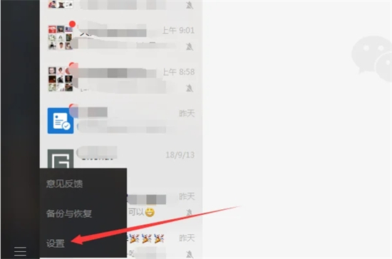 微信圖片存在電腦哪個(gè)文件夾里面 電腦微信圖片保存文件夾路徑