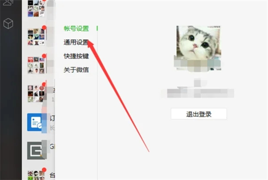 微信圖片存在電腦哪個(gè)文件夾里面 電腦微信圖片保存文件夾路徑