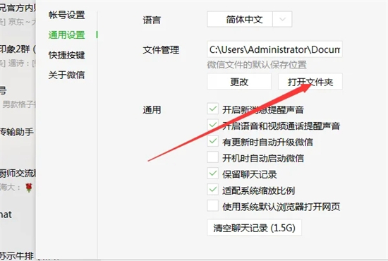 微信圖片存在電腦哪個(gè)文件夾里面 電腦微信圖片保存文件夾路徑