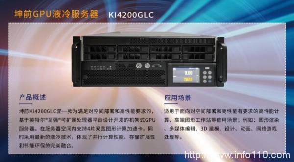 金i獎(jiǎng)榜單揭曉！坤前計(jì)算機(jī)榮膺“2023服務(wù)器創(chuàng)新企業(yè)獎(jiǎng)”