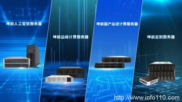 金i獎(jiǎng)榜單揭曉！坤前計(jì)算機(jī)榮膺“2023服務(wù)器創(chuàng)新企業(yè)獎(jiǎng)”