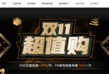 華納云雙11超值購，香港CN2云服務器4H16G5M季付499元，續費同價-站長資訊網