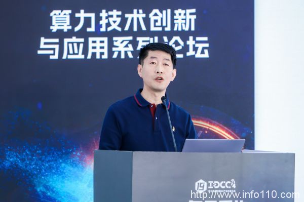匯聚產業 共話創新實踐丨IDCC2024算力技術創新與應用系列論壇圓滿召開