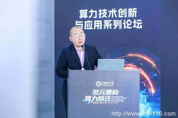 匯聚產業 共話創新實踐丨IDCC2024算力技術創新與應用系列論壇圓滿召開