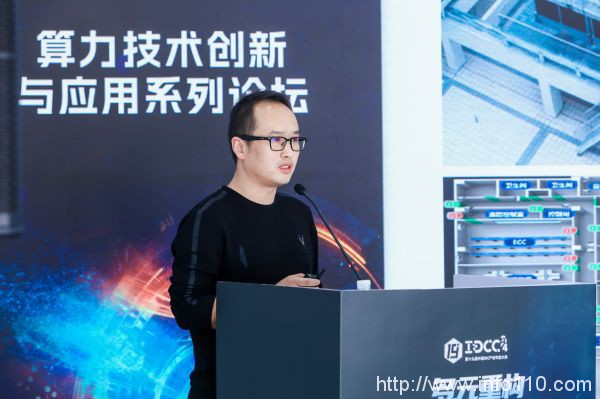 匯聚產業 共話創新實踐丨IDCC2024算力技術創新與應用系列論壇圓滿召開