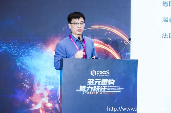 匯聚產業 共話創新實踐丨IDCC2024算力技術創新與應用系列論壇圓滿召開